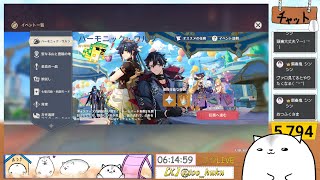 イベントやっぞ！！原神
