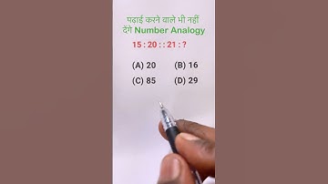 Reasoning Analogy || Resoning Questions || Reasoning Practice Set ||  Analogy Previous year question