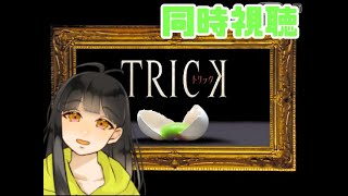 ルロロマニック 同時視聴
