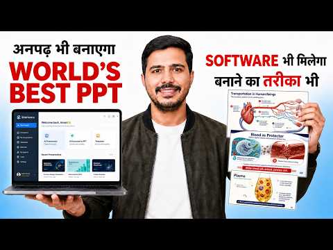 AI से PPT कैसे बनाएँ | सिर्फ Text डालो, 12 Slides तैयार — SlideYantra