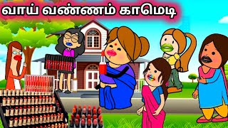 சின்ன பொண்ணு காமெடி/ poomari school bus comedy/chinna ponnu kumari funny video/Kumari story in tamil