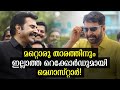 മമ്മൂക്കയ്ക്ക് പുതിയ റെക്കോര്‍ഡ്! | Mammootty | Turbo Movie Collection | Bazooka Movie