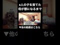 幼少期に家庭が崩壊した僕の人生15【猫ミーム】【猫マニ】