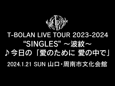 T-BOLAN LIVE TOUR 2023-2024 