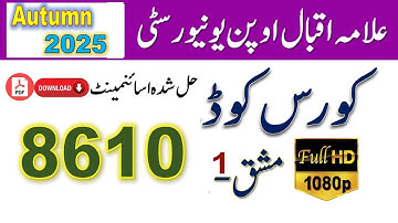 8610 Solved Assignment No.1 Autumn 2025 | AIOU solved Assignment || Asad all info official