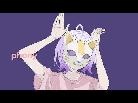フォニイ/桜木しき【歌ってみた】