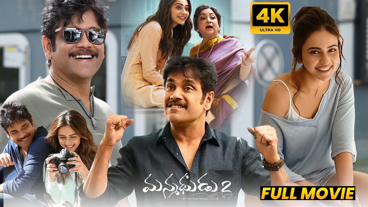 Manmadhudu 2 Telugu Full Length HD Movie Nagarjuna Akkineni Eesha manmadhudu-2-telugu-full-length-hd-movie-nagarjuna-akkineni-eesha
