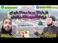 New Farsi Naat2020 Atiqullah Asir Qazi Mula Adil فارسی نعت عتیق الله اسیر او قاضی ملاعادل 