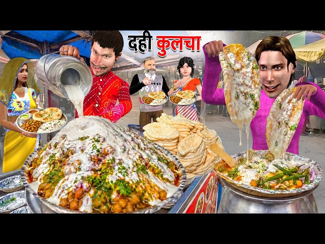 Thanda Dahi Kulche Wala Tasty Chole Kulche Street Food Hindi Kahaniya Moral Stories Comedy Video