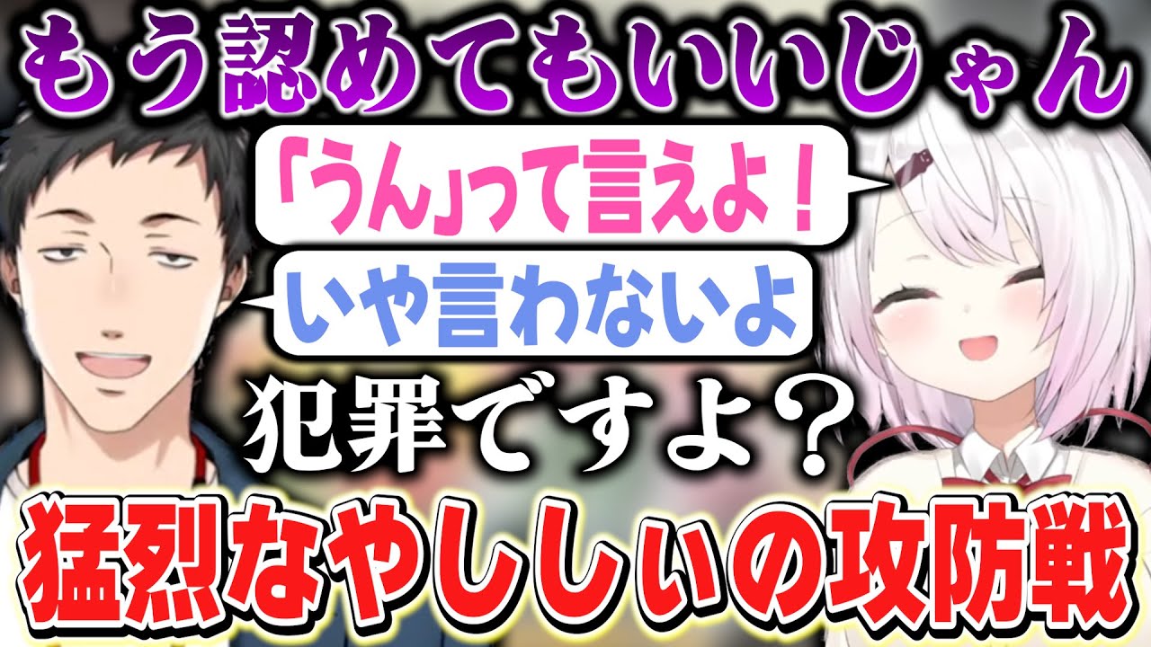 【やししぃ】猛烈にアタックする椎名と跳ね除けるのに必死の社【社築/椎名唯華/にじさんじ】