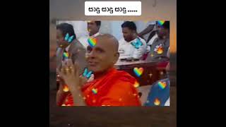 Seelarathana Thero viralshorts shorts