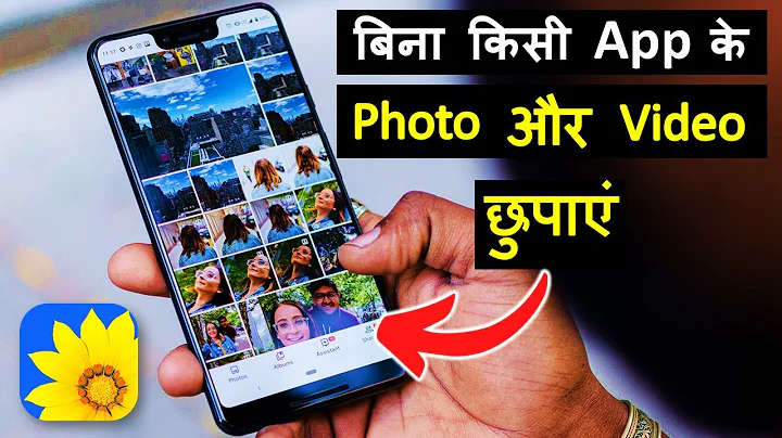 How to Hide Photos in Gallery | gallery me photo kaise chupaye | 2022