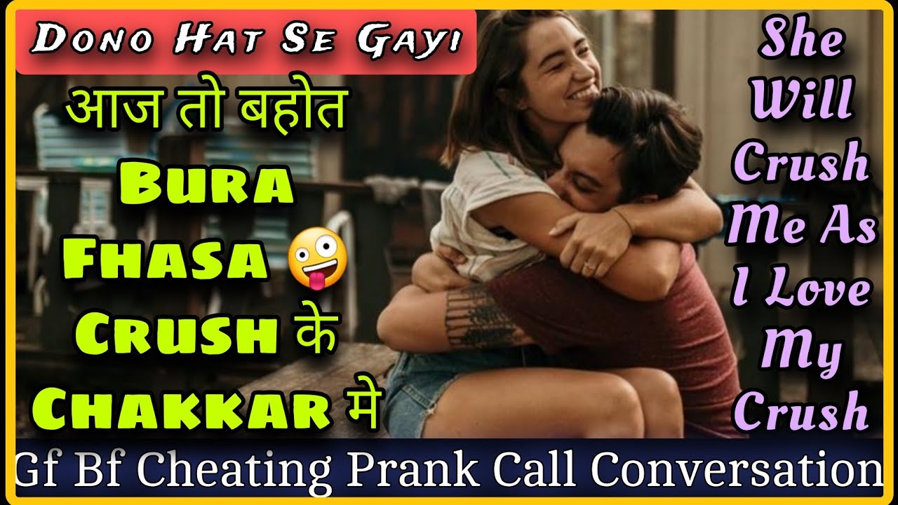 Crush Ke Chakkar Me Fhas Gaya || Gf Bf Cute Prank Call Conversation ||  Mr.Loveboy - YouTube
