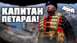 Как не Работать в Arma 3 RP ALTIS LIFE