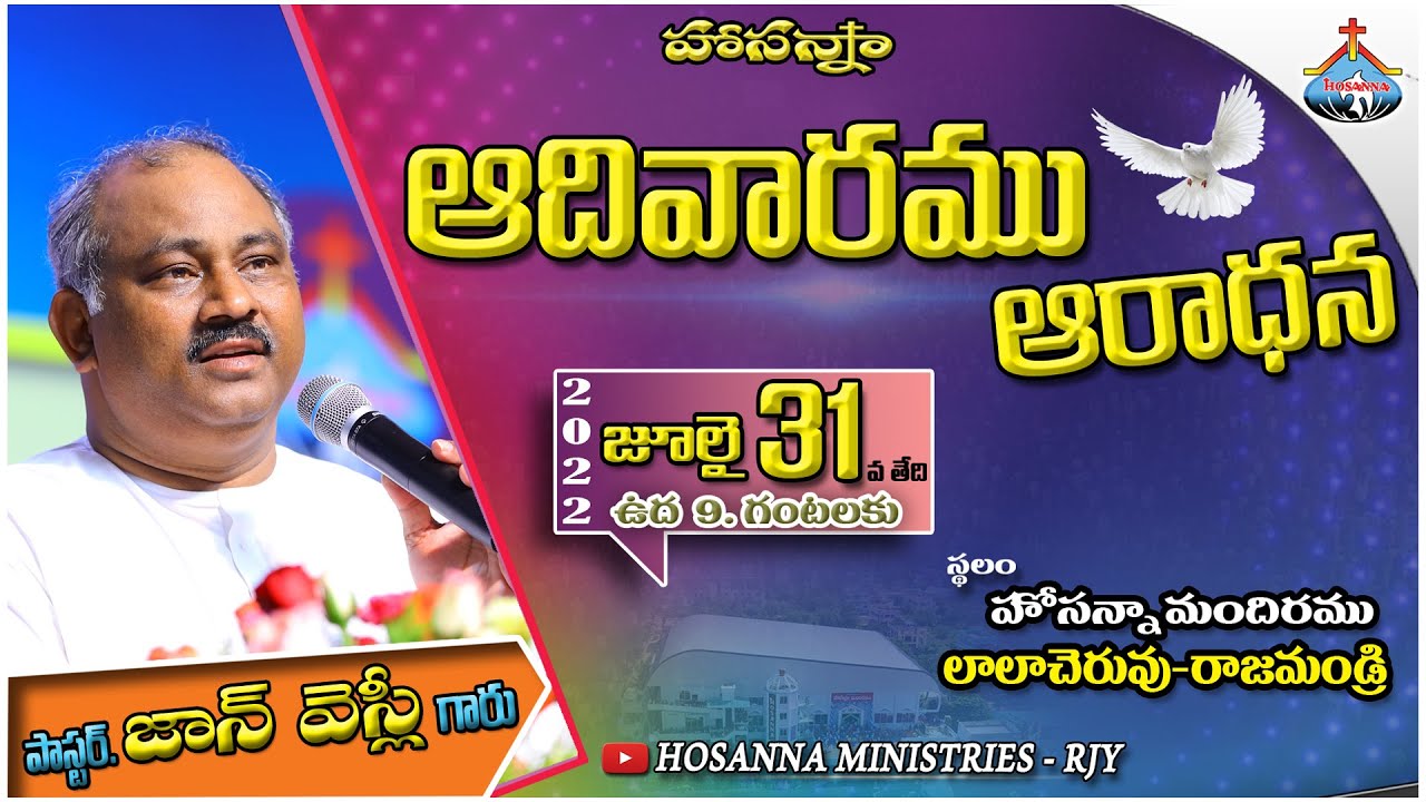 3172022 SUNDAY SERVICE LIVE HOSANNA MANDIRAMU RAJAHMUNDRY 𝑷𝒂𝒔