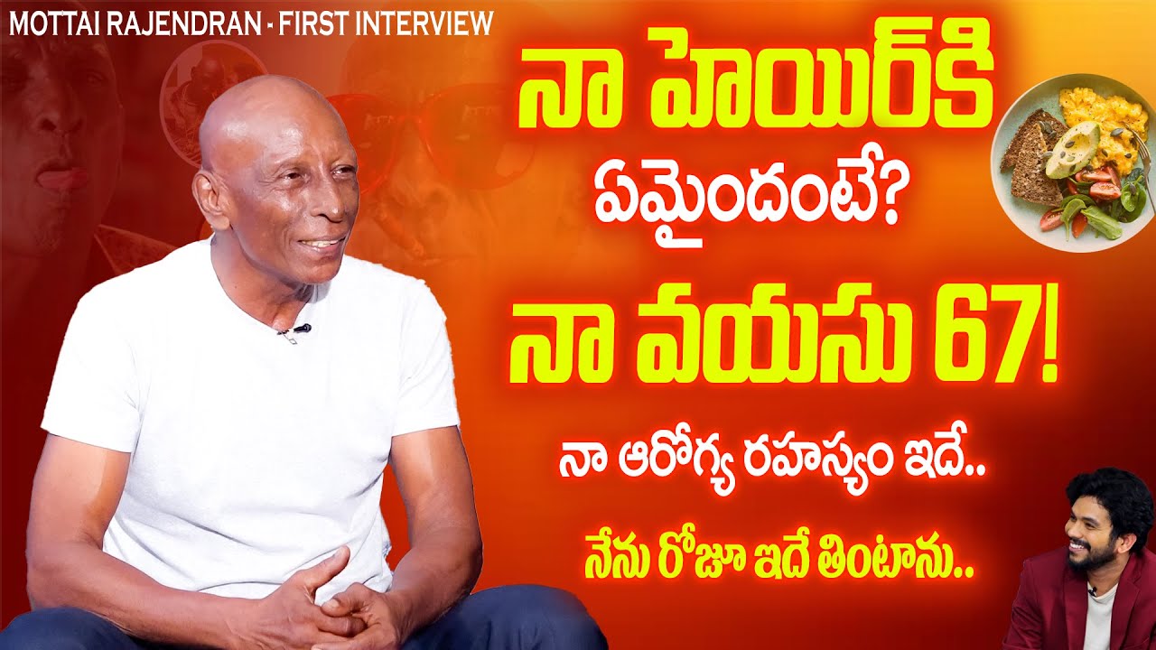 Mottai Rajendran First Telugu Interview | Shocking Secrets | Exclusive ...
