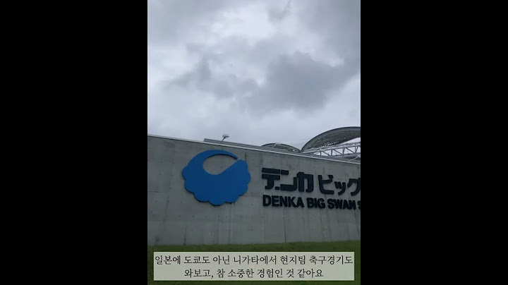 Japan Vlog | 생애 첫 축구관람을 일본 현지팀 시즌 마지막 경기로. 스포츠의 매력을 느끼다.