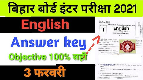 12th English Answer key || 12th English 100 marks objective solution 2021