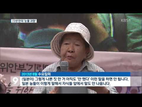 “조국 품에서 치료”…위안부 할머니의 귀향