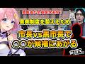 【ストグラseason2】「闇医者が全員国外追放？」黒側制度を整えるため《市長VS黒市長で〇〇が候補にあがる》(切り抜き) /《星ノみこ/犬好マイキー/ゆちゃめろでぃ/マイゴニナリエル》