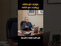 پروفایلت منو کشته با صدای پزشکیان