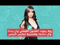 والمحجبة تمارس الجنس Nipples وال Pussy رولا يموت: القانون اللبناني وال