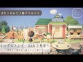 【あつ森】#9 エイブルシスターズ / 仕立て屋周り～港街から案内所へ続くメイン通り～【島紹介】