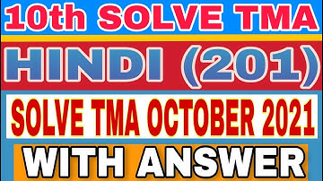 NIOS Class 10 HINDI (201) TMA Solution 2020-21 | NIOS Class 10 TMA October 2021