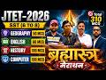 JTET 2026 | JTET 6 TO 8 SST MCQ Marathon CLASS | Geography + History + English Computer | SB EXAM