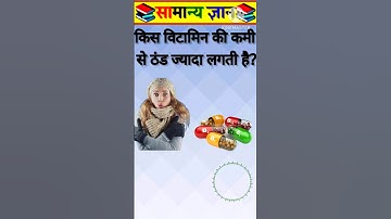 Top 50✍️IAS Question 🔥💯🥰700 Question and Answer | Part-776|#gkfacts#staticgk #bkgkstudy #gkinhindi