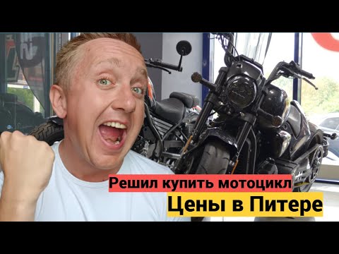 Цены в России на мототехнику. Обзор магазина Мотоциклов.