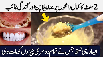 2 Minute Teeth Whitening Paste & Danton ka peela pan khatam