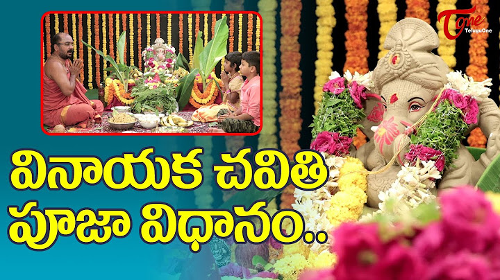 Vinayaka Chavithi Pooja Vidhanam 2022 | వినాయక చవితి పూజా విధానం | BhaktiOne