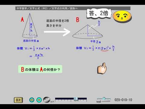 中学数学 文字と式 中２ 文字式の利用 図形に利用 Youtube