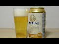 アサヒ生ビール 通称マルエフを飲んでみた I drank Asahi draft beer, commonly known as Maruev