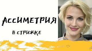 видео: женская супер стрижка, на короткую и среднюю длинну картинка: женская супер стрижка, на короткую и среднюю длинну