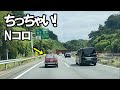 無謀かな? 50年前の軽自動車で高速道路を走ります N360 試乗動画です
