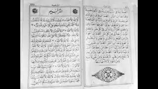 TARHIM SAHUR PUASA RAMADHON. daerah kudus dan sekitar nya. part 1