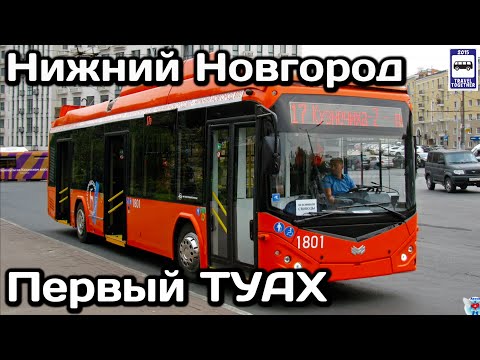 Video: Mengapa Nizhny Novgorod Nizhny