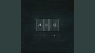 If you are fall (그대가 가을이라면) - Sosimboys