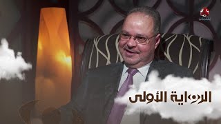 المخلافي يرد على اتهامات للوزارة بتحصيل أموال غير قانونية من جوازات المغتربين | الرواية الاولى