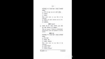 BSc Botany||part-3|| 2020 question paper|| SMK University #bvv