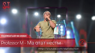 Professor M - Ма отат нестм (Таджиский рэп) 2019 [ST]
