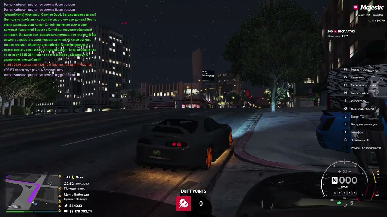 DM без причини мой ID:80770, 70171 ID нарушителя, 62472