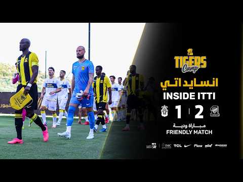 انسايد إتي لمواجهة الاتحاد x لاس بالماس الإسباني الودية ضمن معسكر النمور الإعدادي 🐅⚽️
