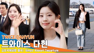 [4K] 트와이스 다현, 순딩 순딩 핫 걸~ 🔥복근 순두부🔥✈️# 김포공항 출국 24.3.27 #Newsen