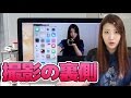 YouTubeどうやって撮ってるの？ 撮影環境をご紹介