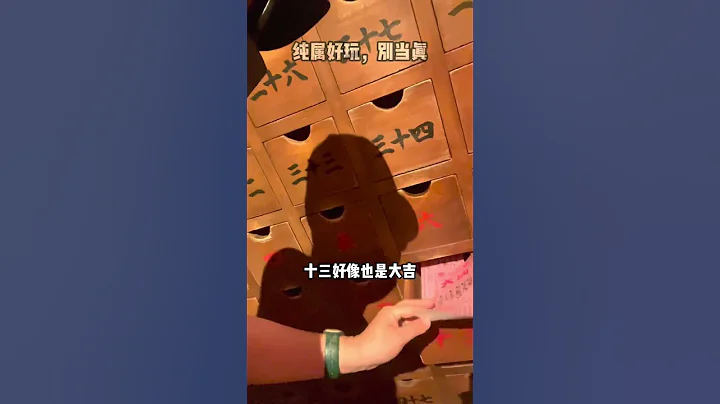 宮崎駿的吉卜力公園還沒來得及去？先去湯婆婆和錢婆婆那裡抽個籤，看看你的運氣怎麼樣吧～ - 天天要聞