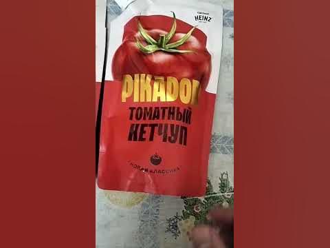 PIKADOR ТОМАТНЫЙ КЕТЧУП ПО СУПЕР ЦЕНЕ ИЗ АШАН - YouTube