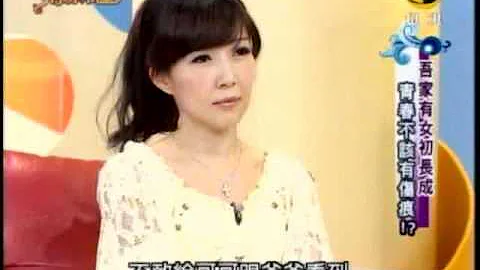 非关命运：吾家有女初长成(1/6) 20101118 - 天天要闻